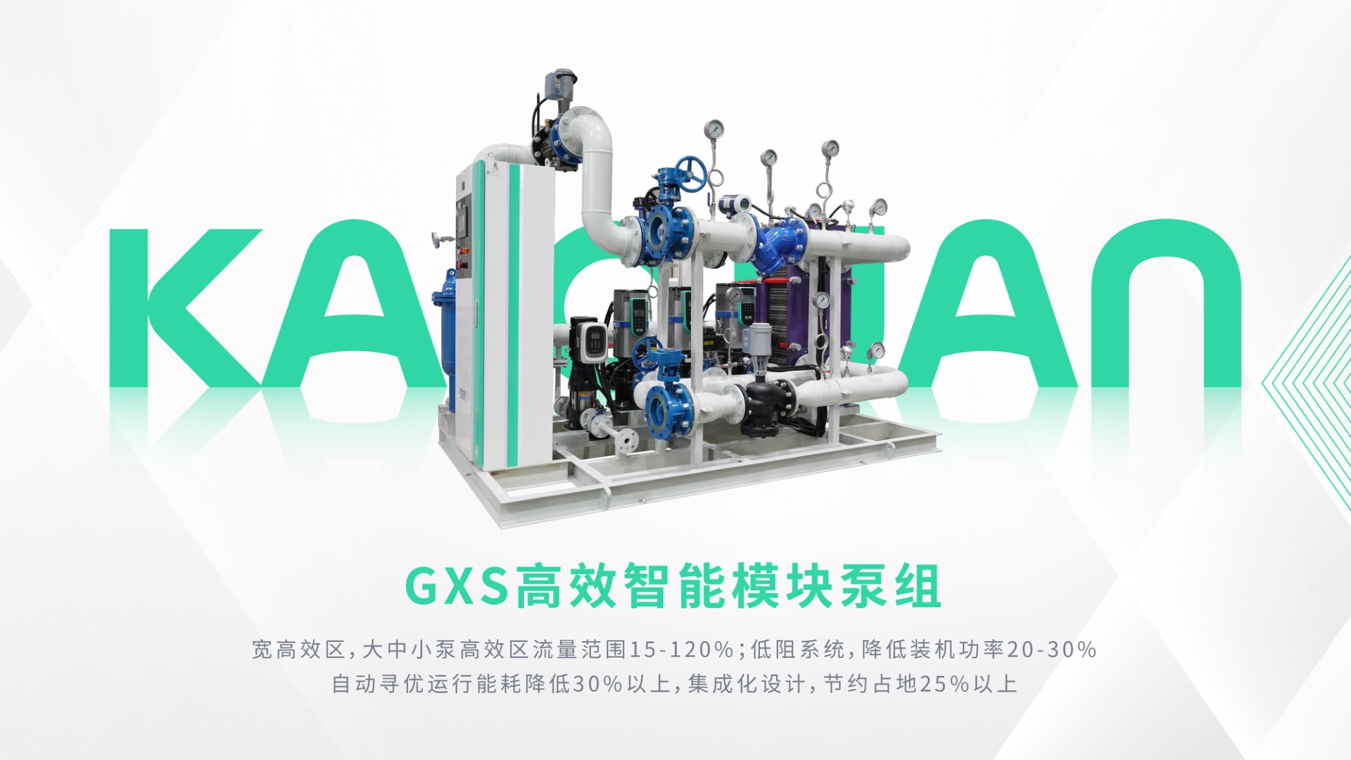 上海凯泉泵业(集团)有限公司